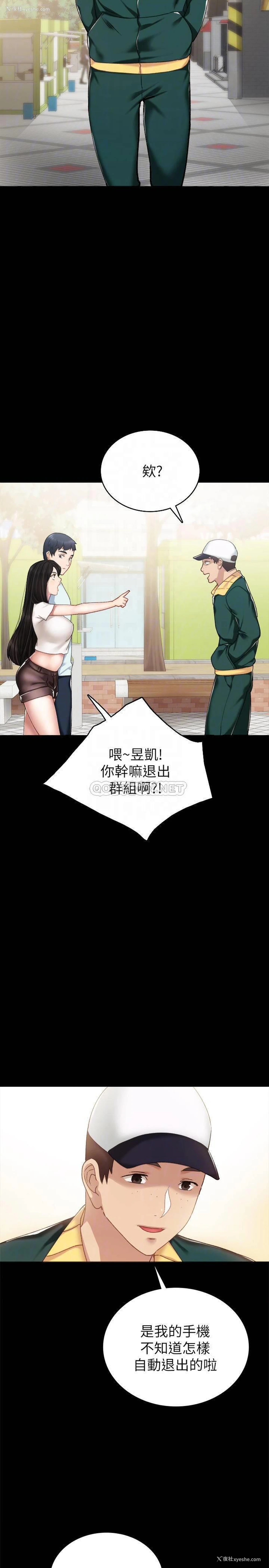 14P - 实习老师