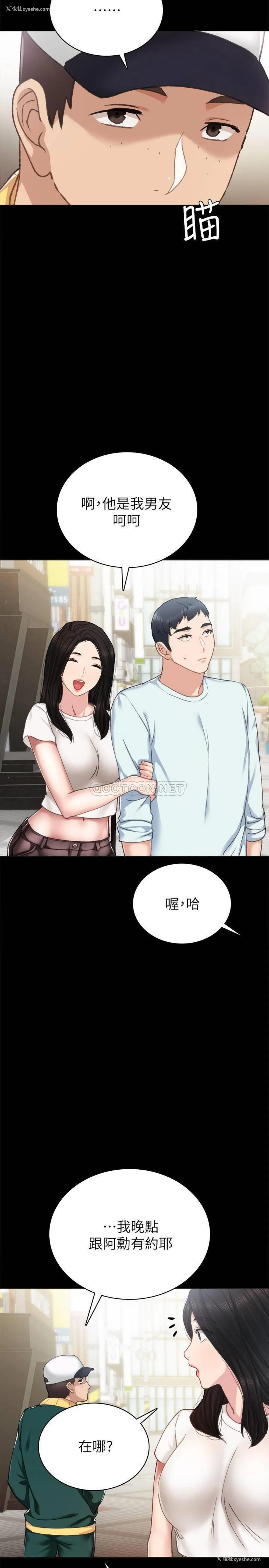 15P - 实习老师