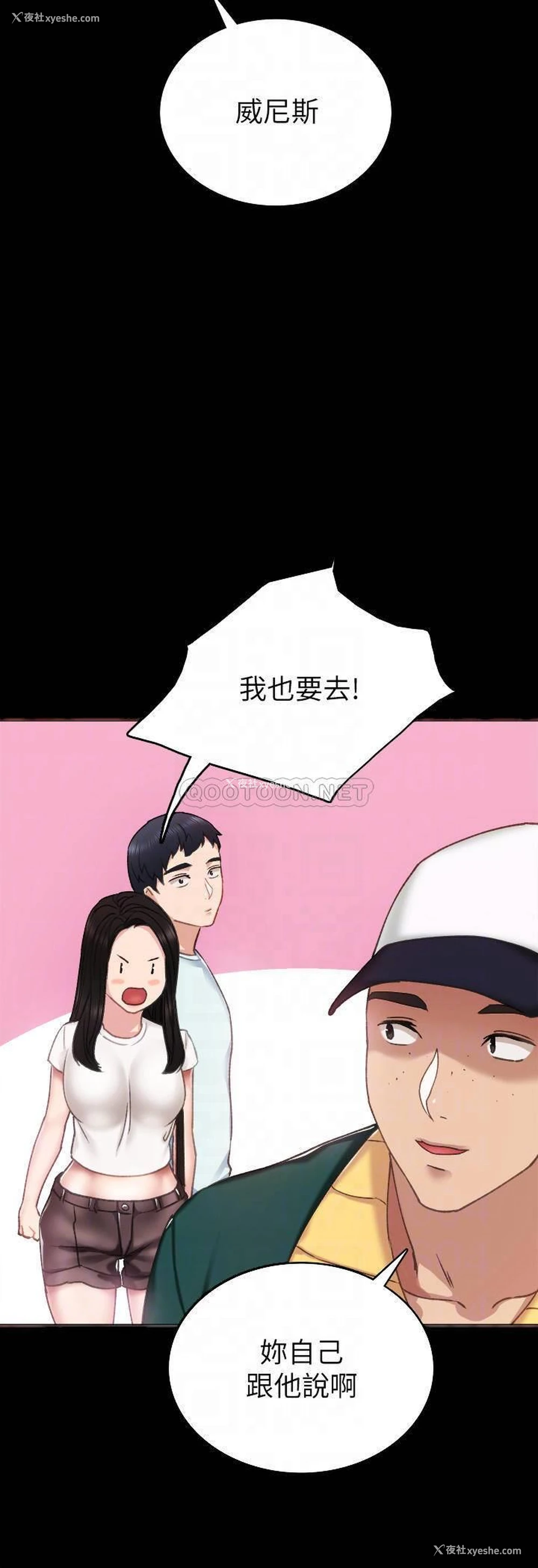 16P - 实习老师