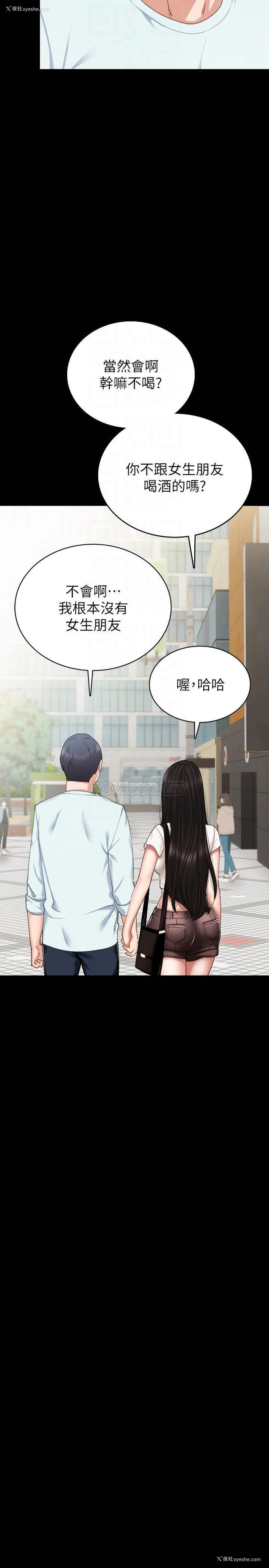 18P - 实习老师