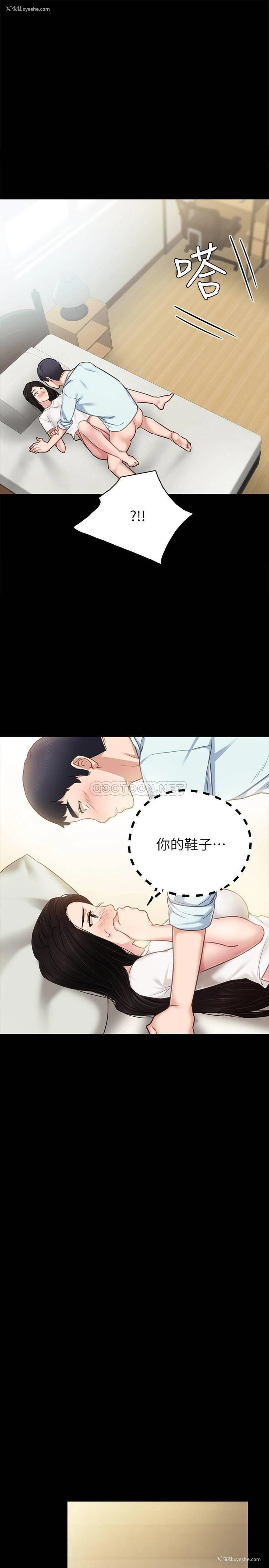 1P - 实习老师