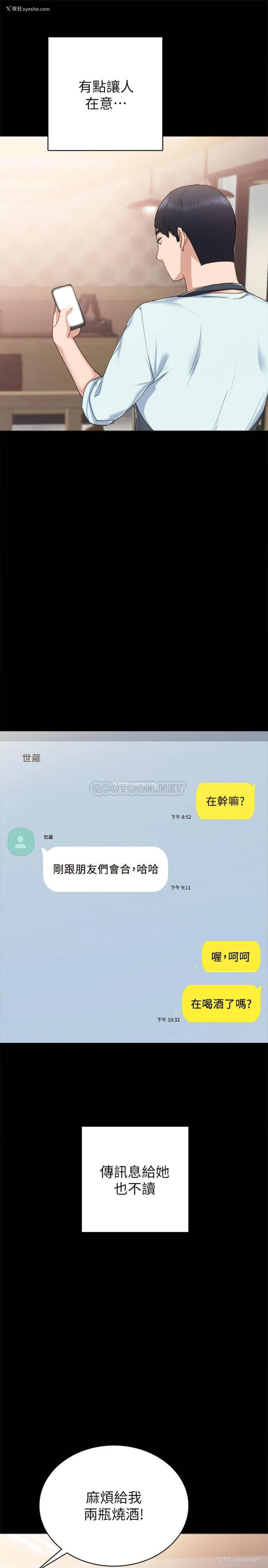 21P - 实习老师