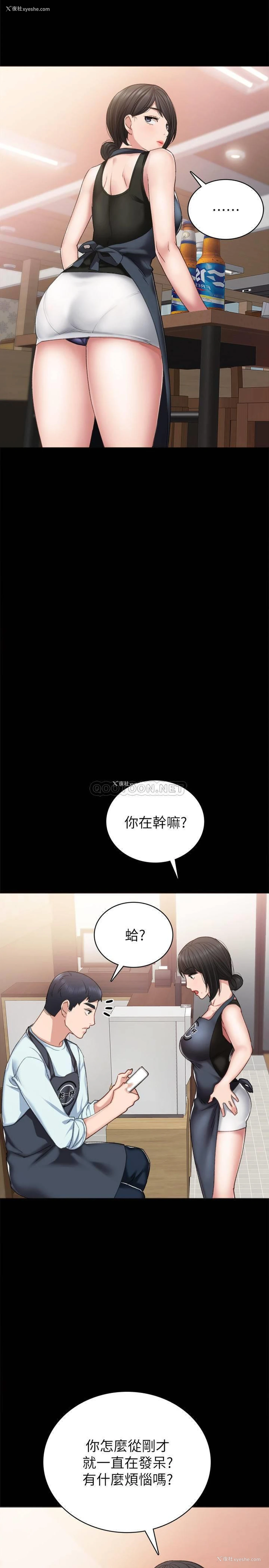 23P - 实习老师