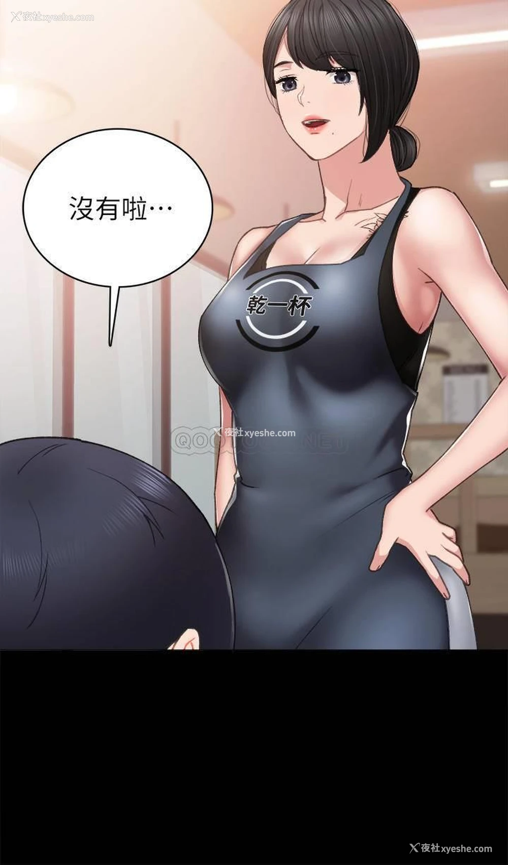 24P - 实习老师