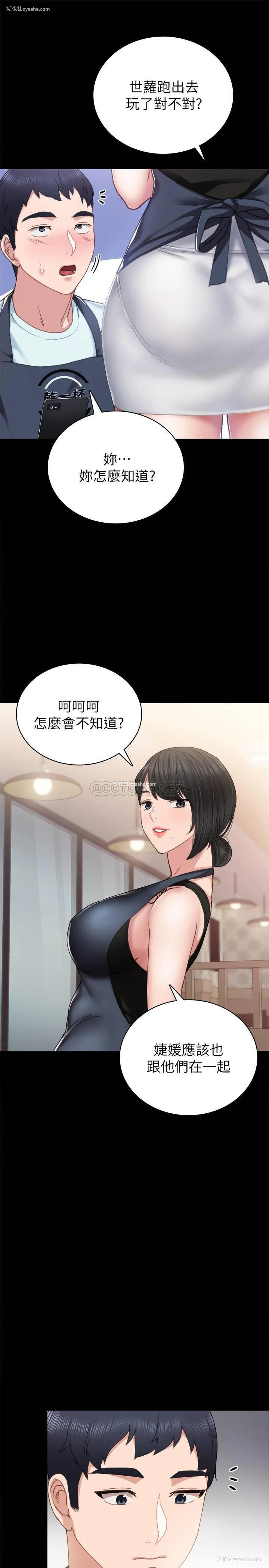 25P - 实习老师