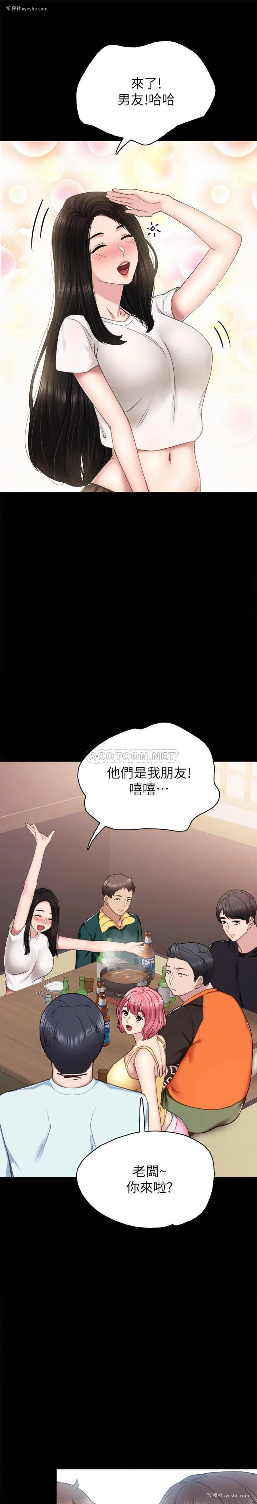 29P - 实习老师