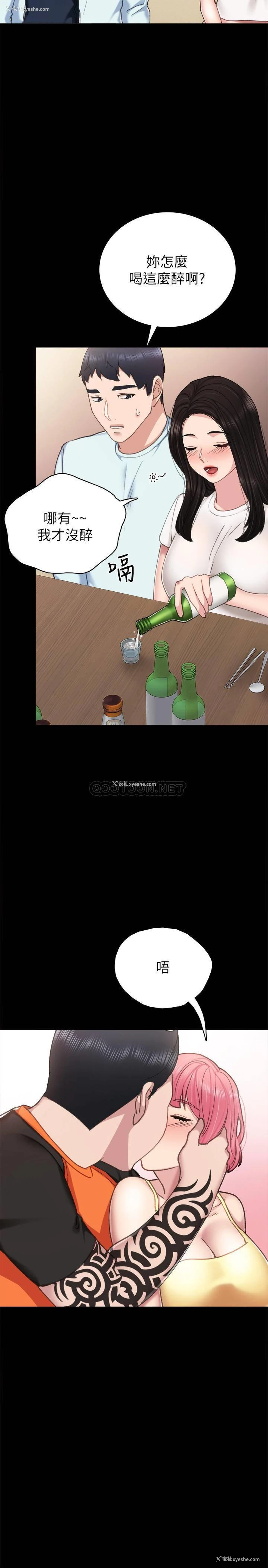 31P - 实习老师