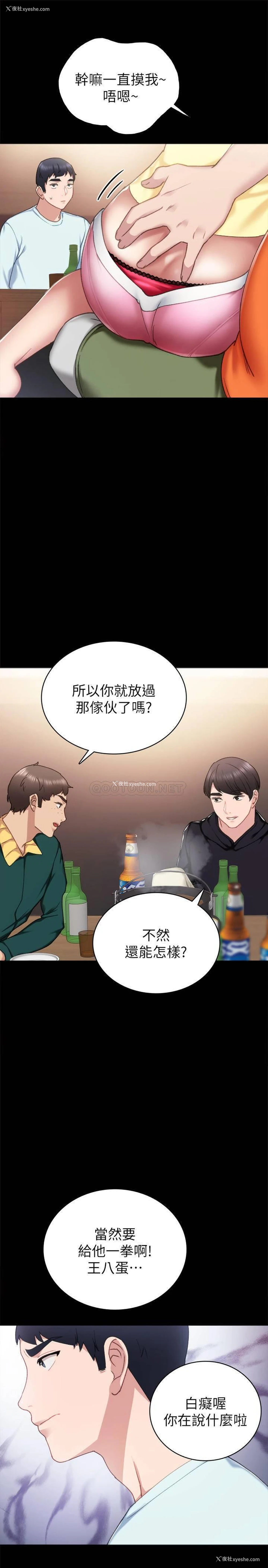 33P - 实习老师