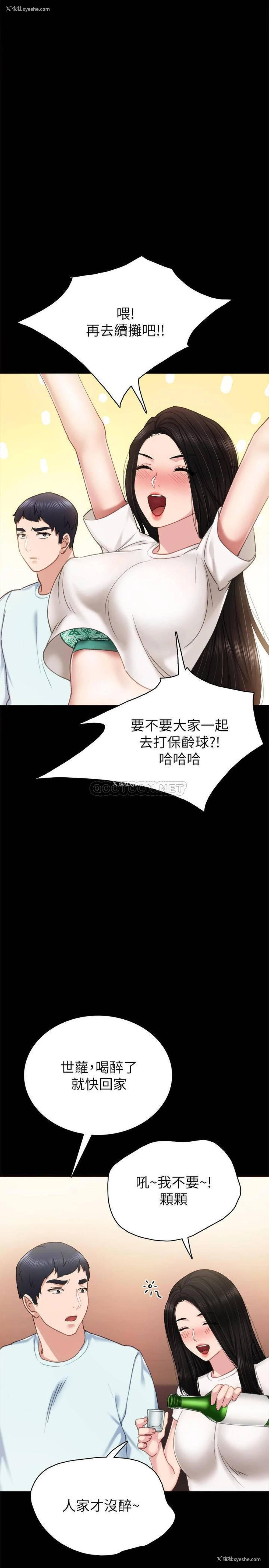 34P - 实习老师