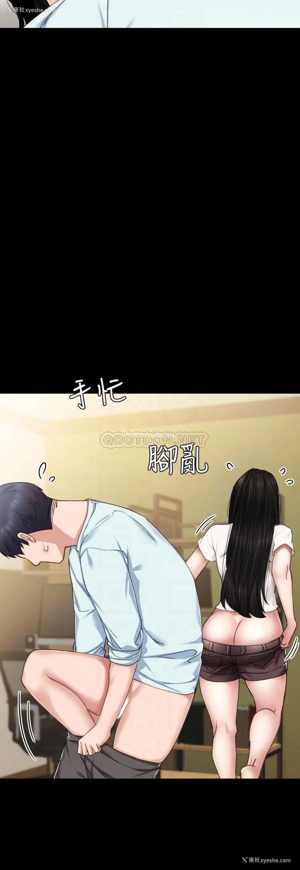 4P - 实习老师