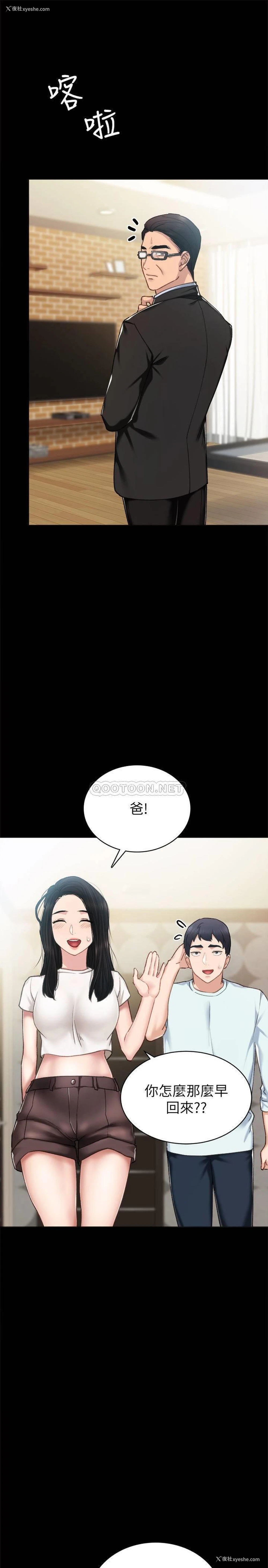 5P - 实习老师