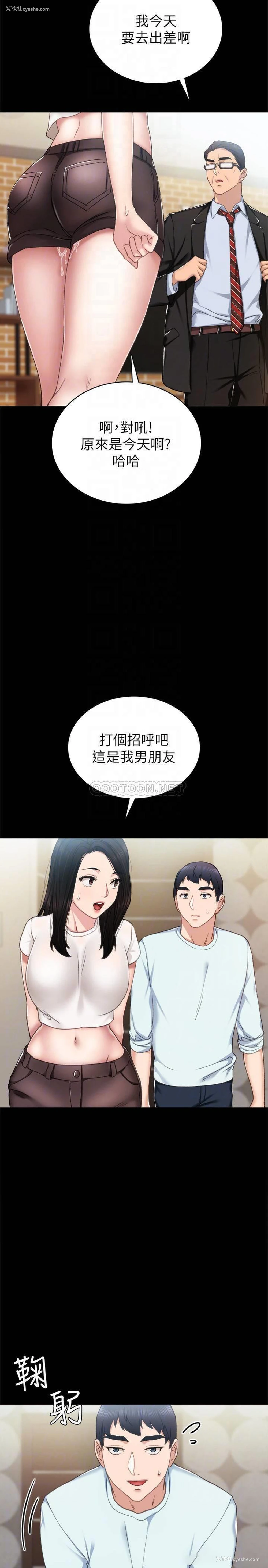 6P - 实习老师