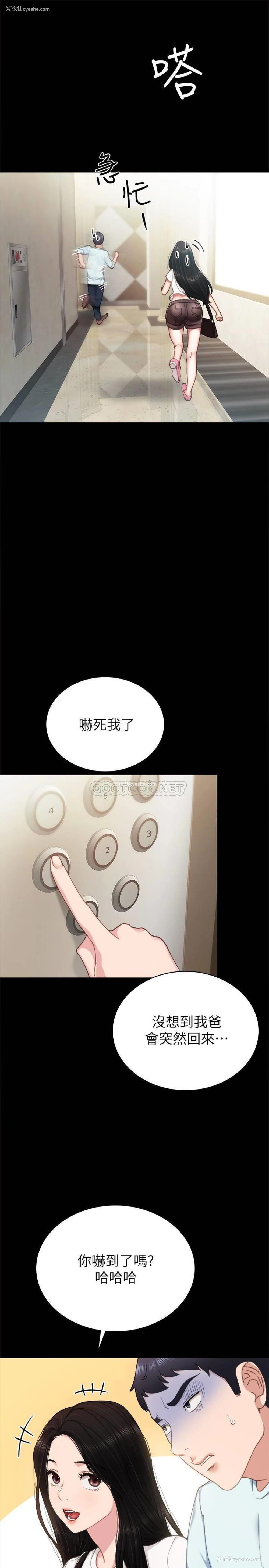 9P - 实习老师