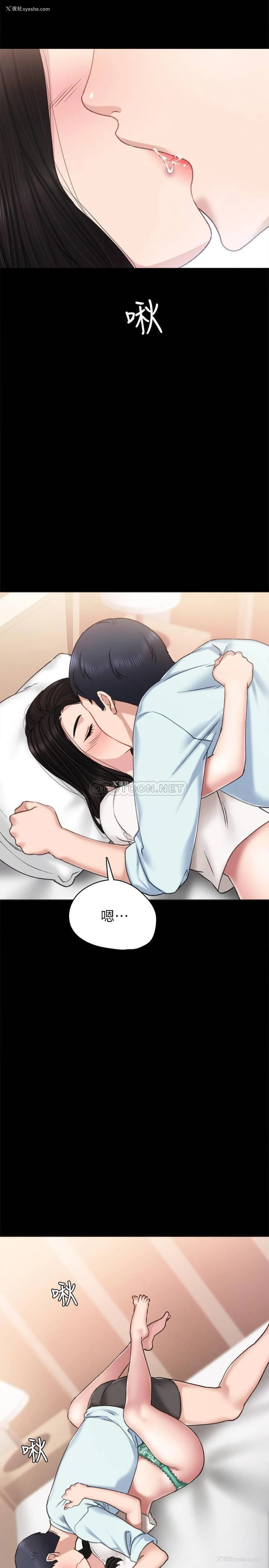 11P - 实习老师