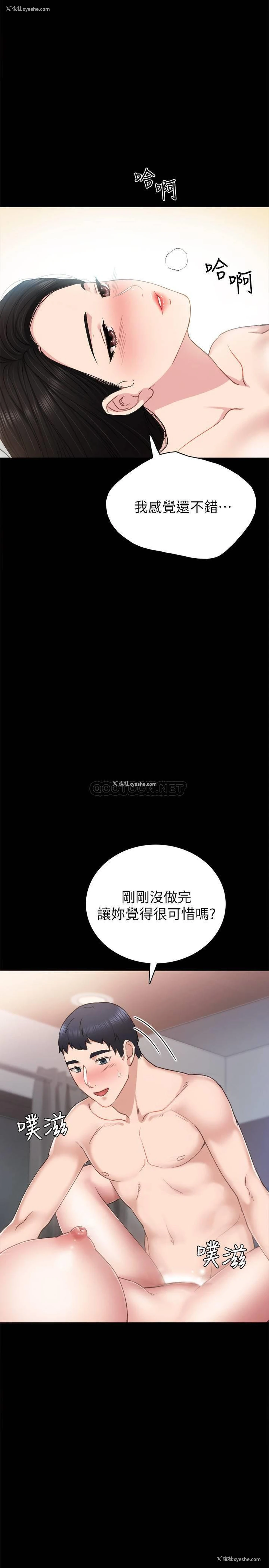 19P - 实习老师