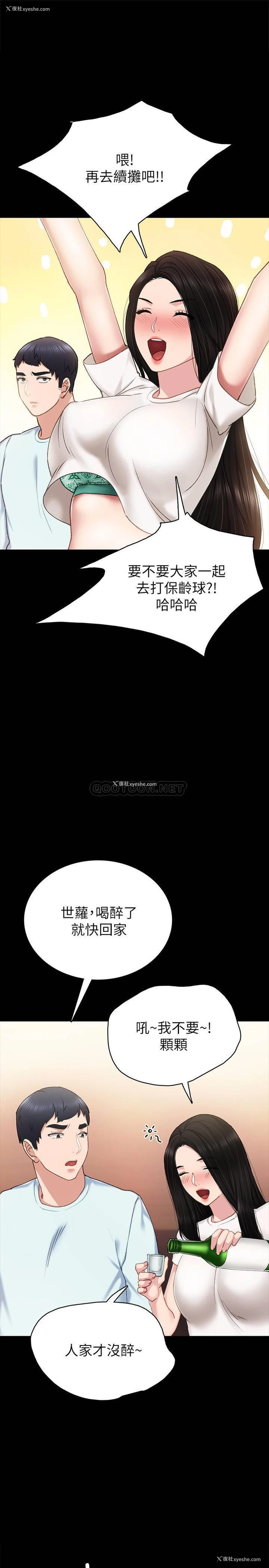 1P - 实习老师
