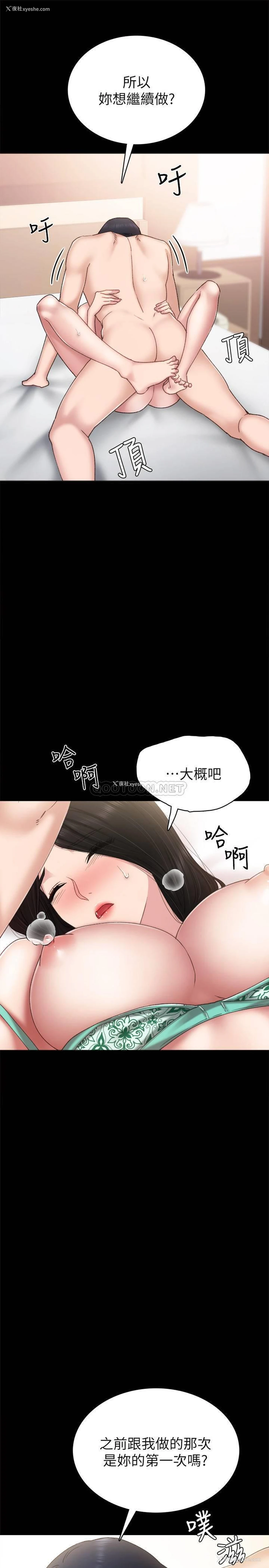 21P - 实习老师