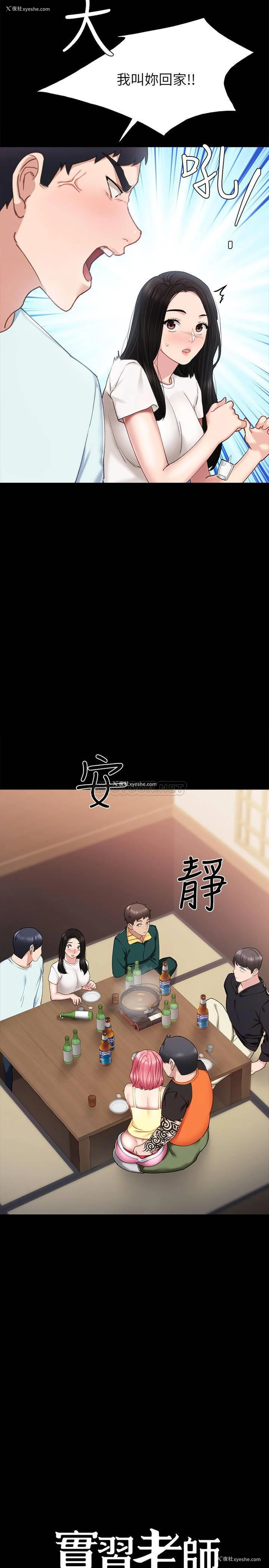 2P - 实习老师