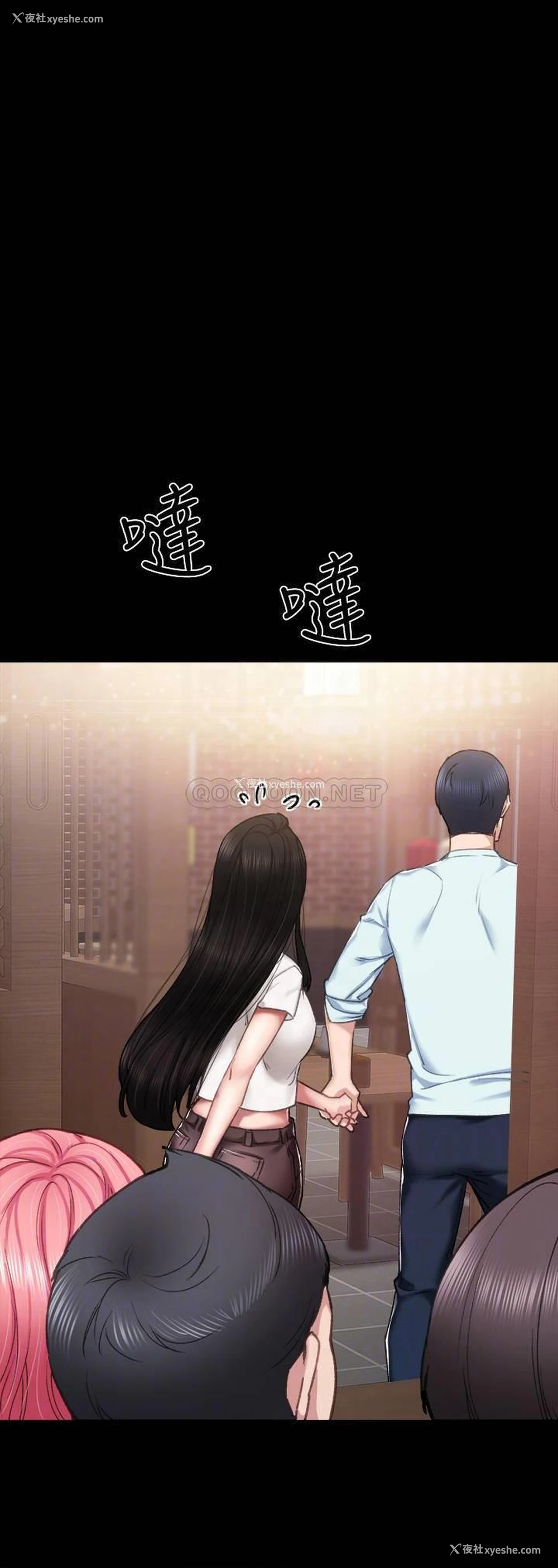 4P - 实习老师