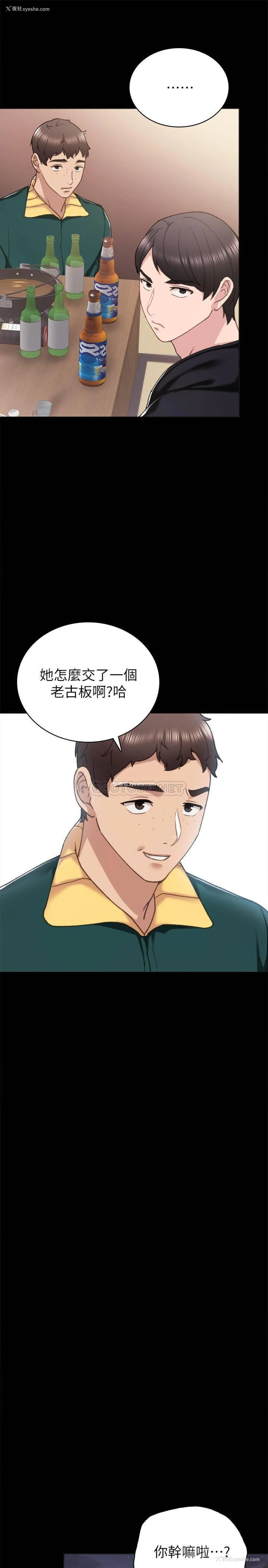 5P - 实习老师
