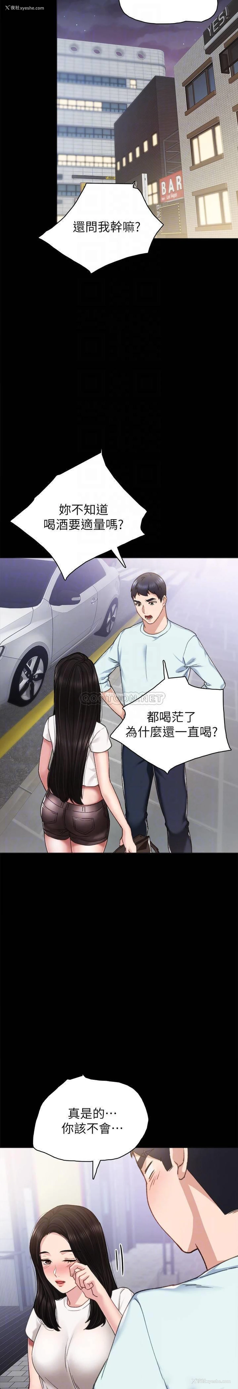 6P - 实习老师