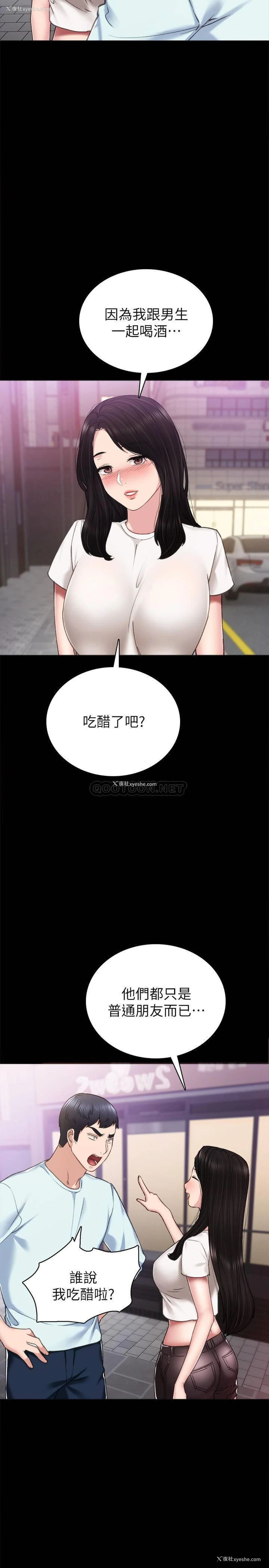 7P - 实习老师