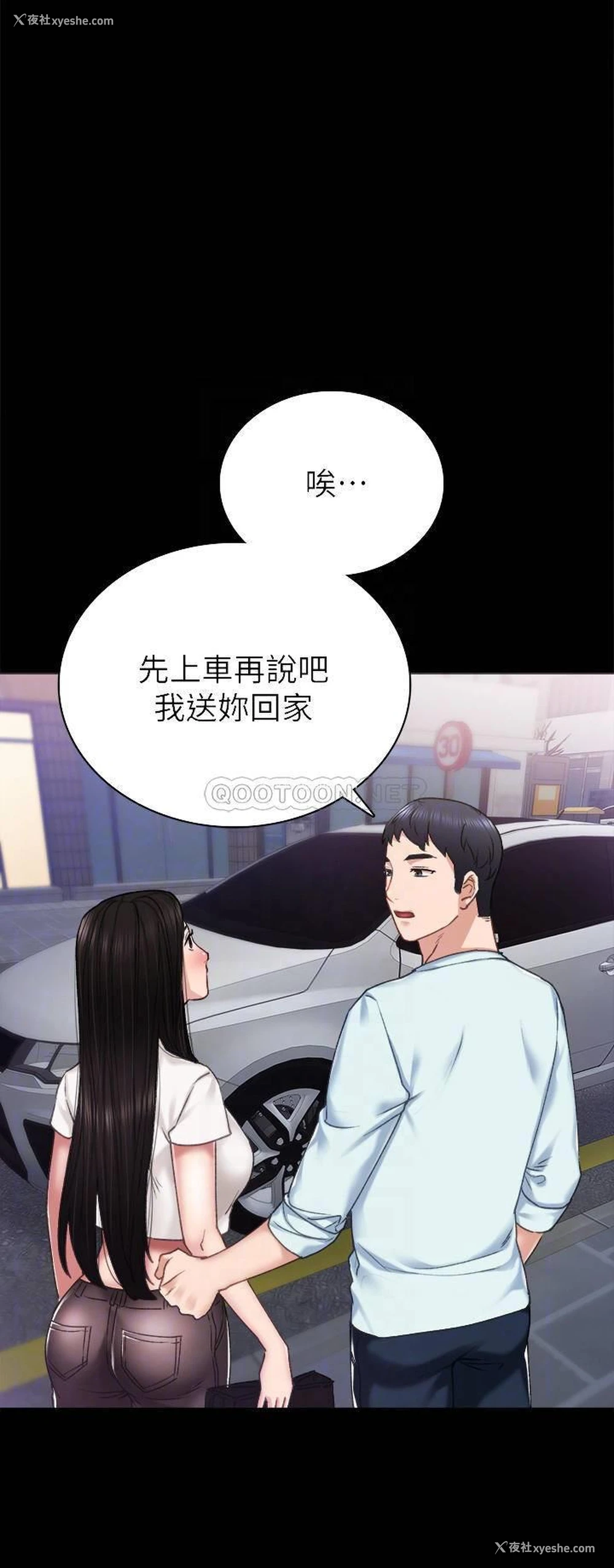 8P - 实习老师
