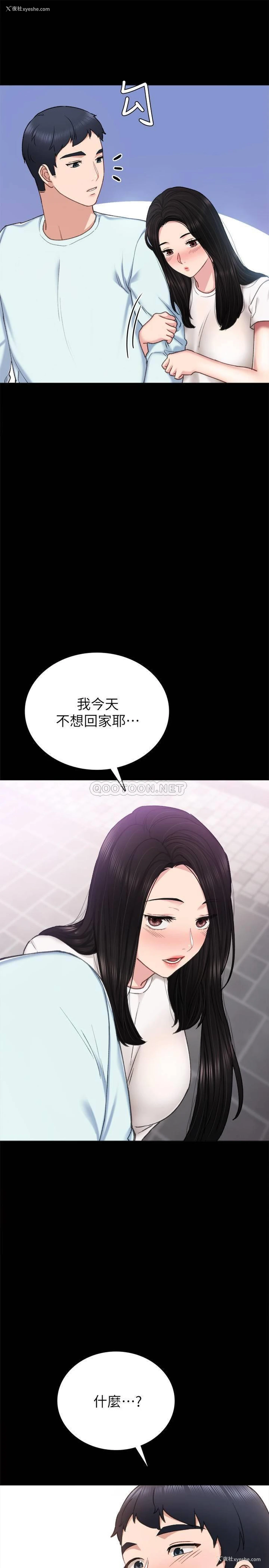 9P - 实习老师