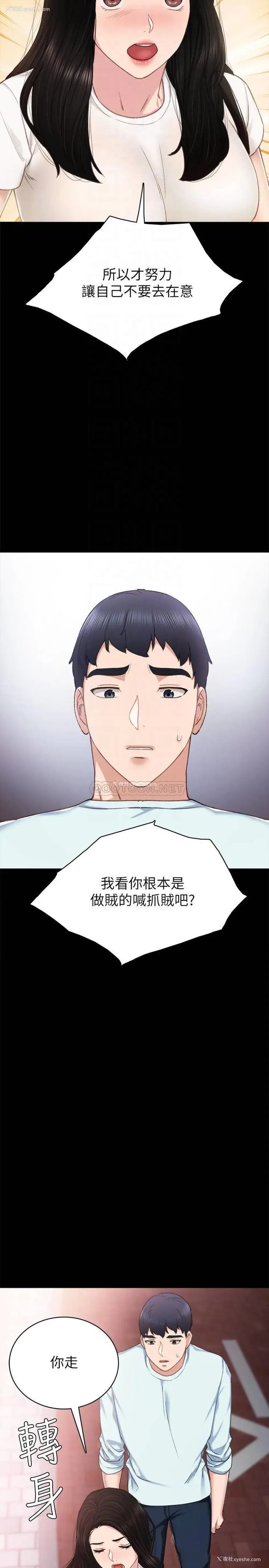 10P - 实习老师