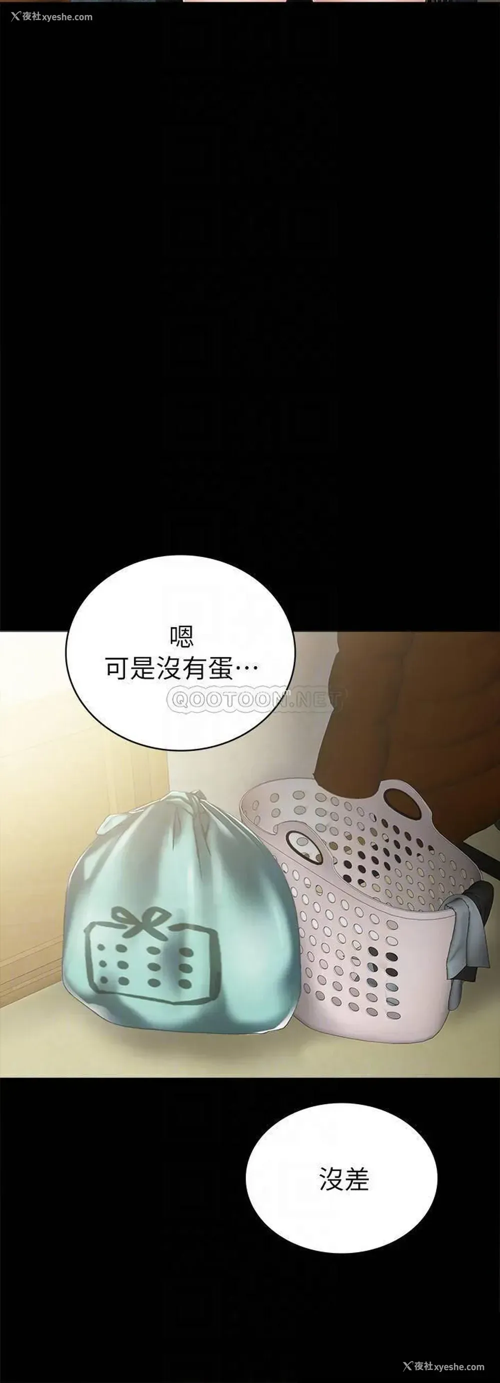 16P - 实习老师