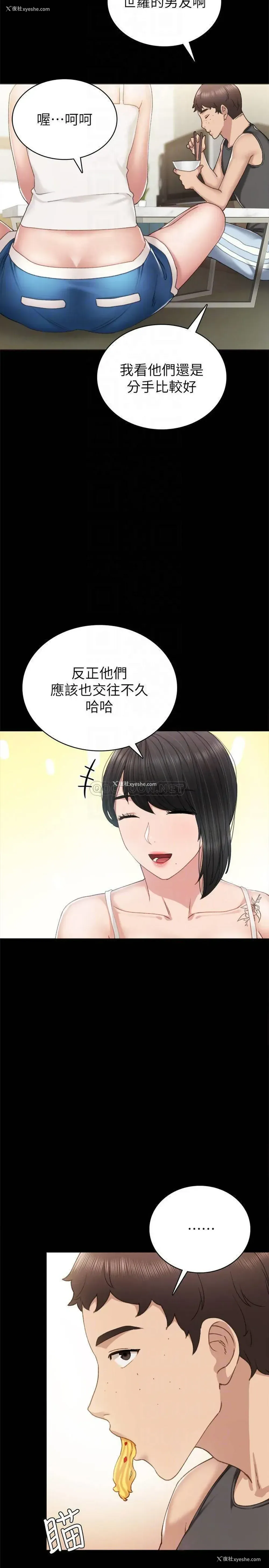 18P - 实习老师