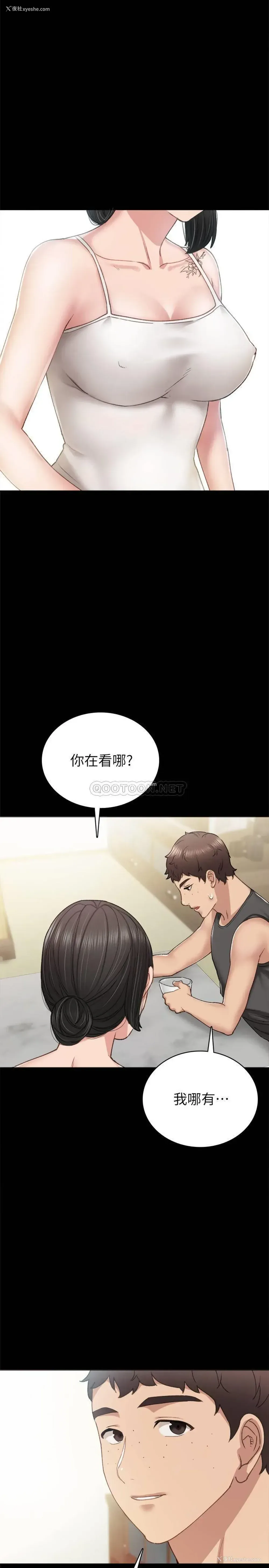 19P - 实习老师