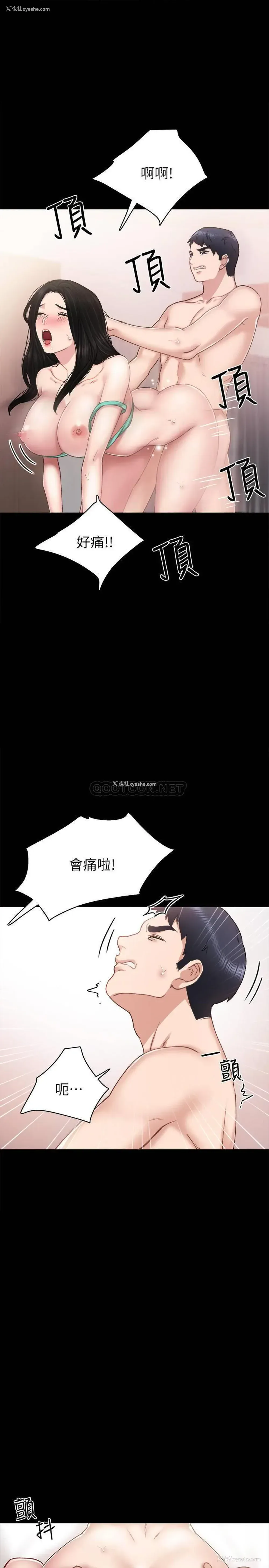 1P - 实习老师