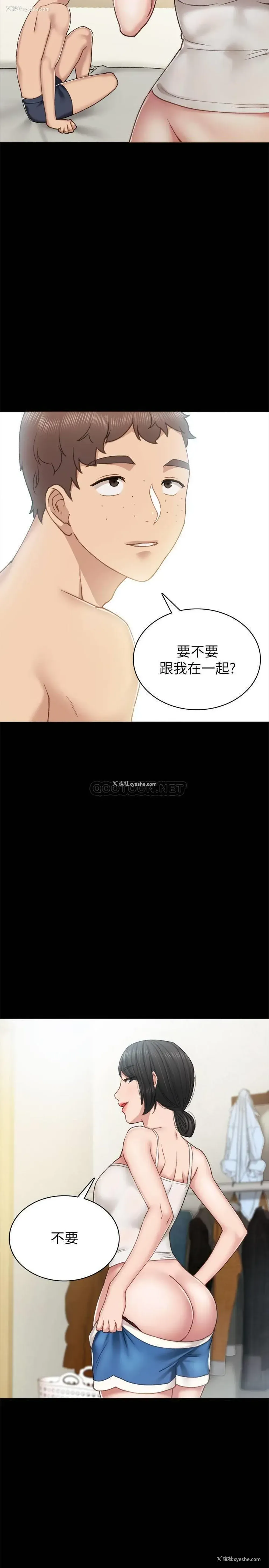 30P - 实习老师
