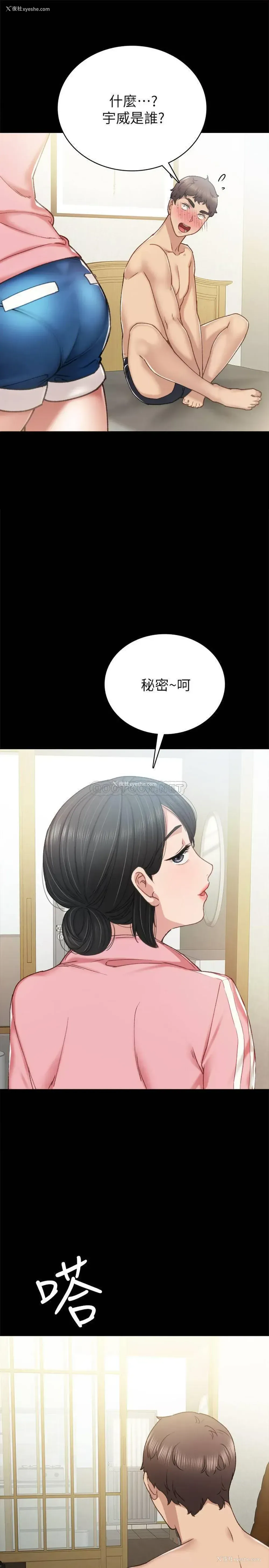 33P - 实习老师