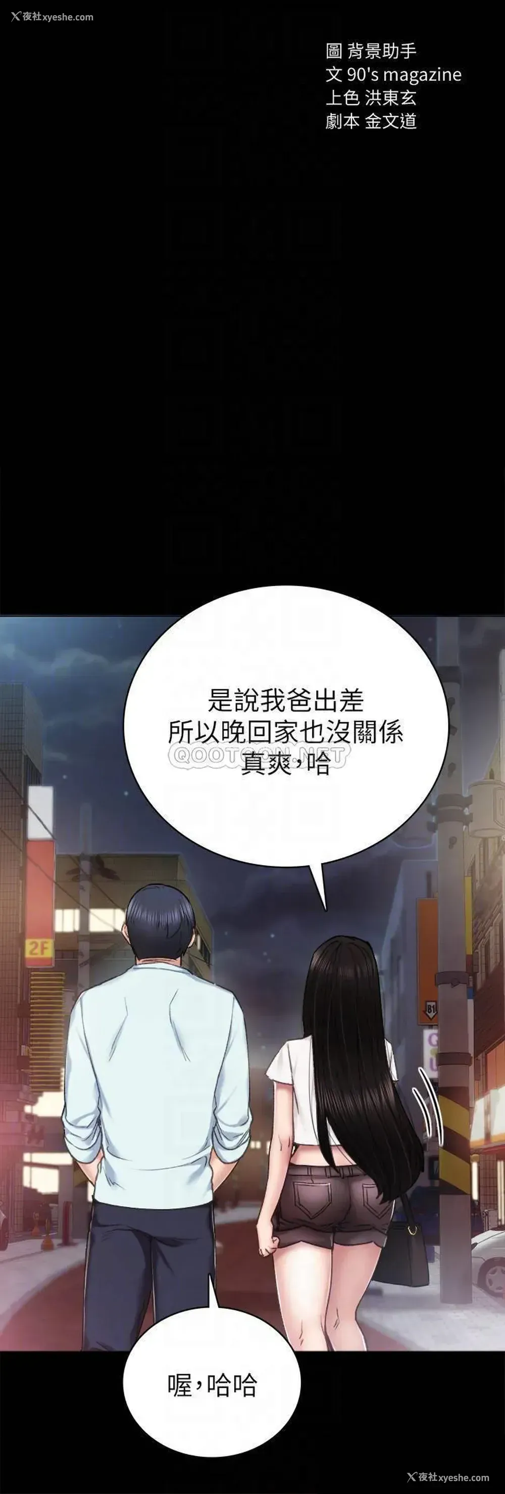 4P - 实习老师