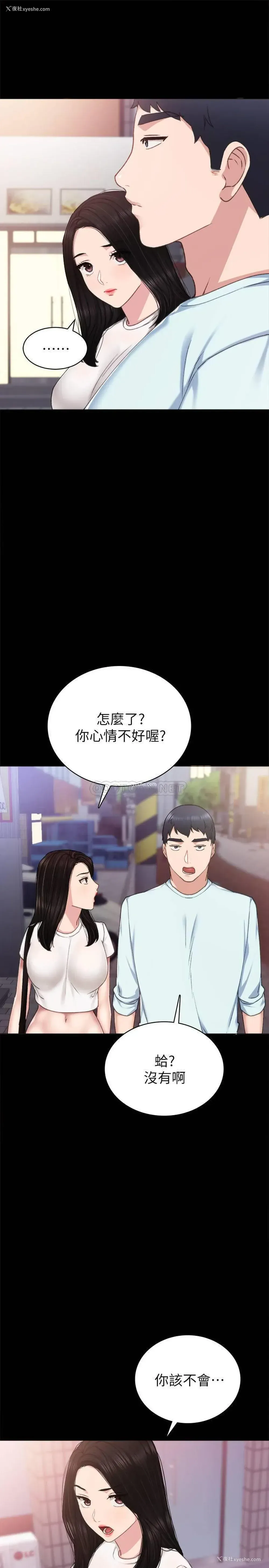 5P - 实习老师