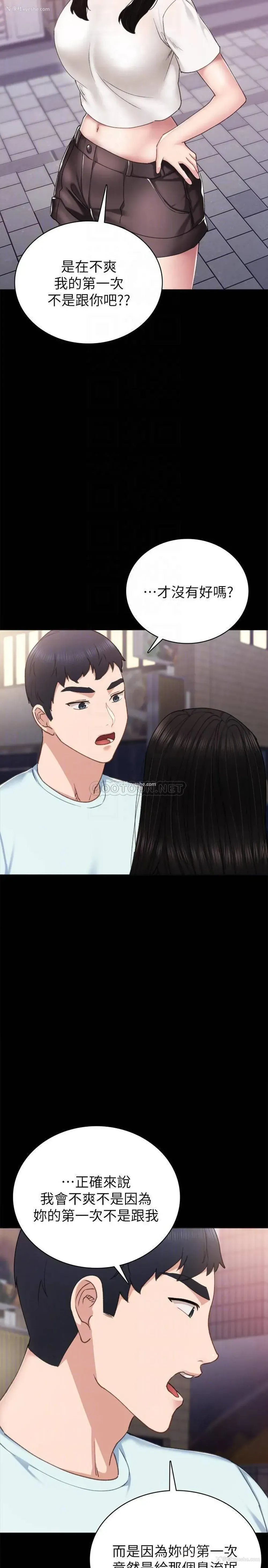 6P - 实习老师