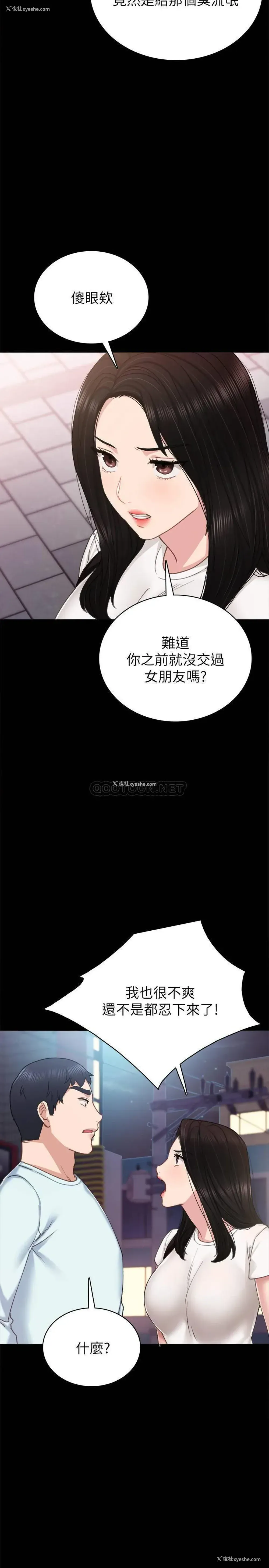 7P - 实习老师