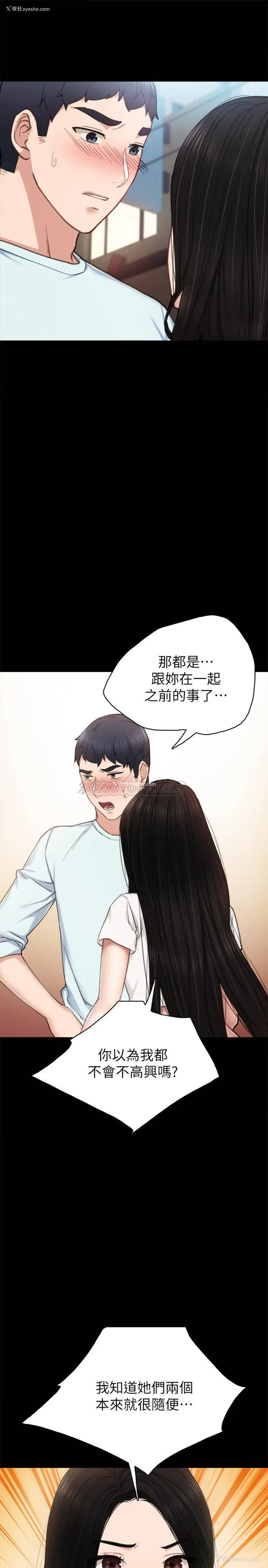9P - 实习老师