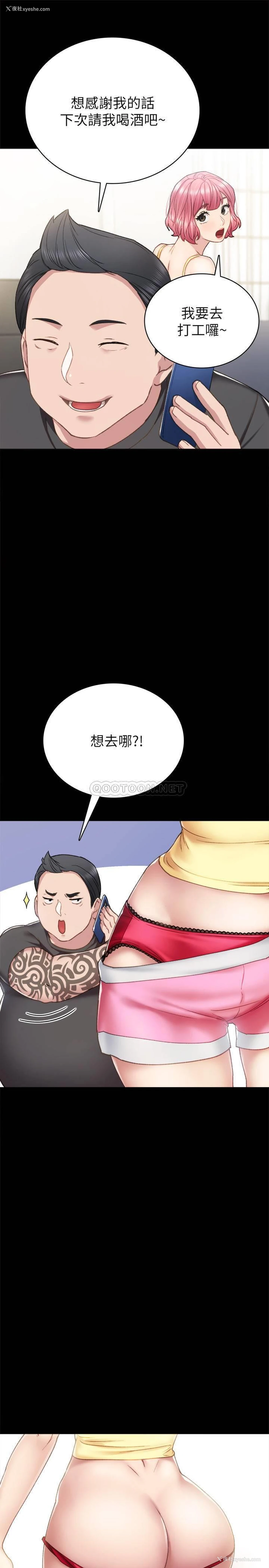 11P - 实习老师
