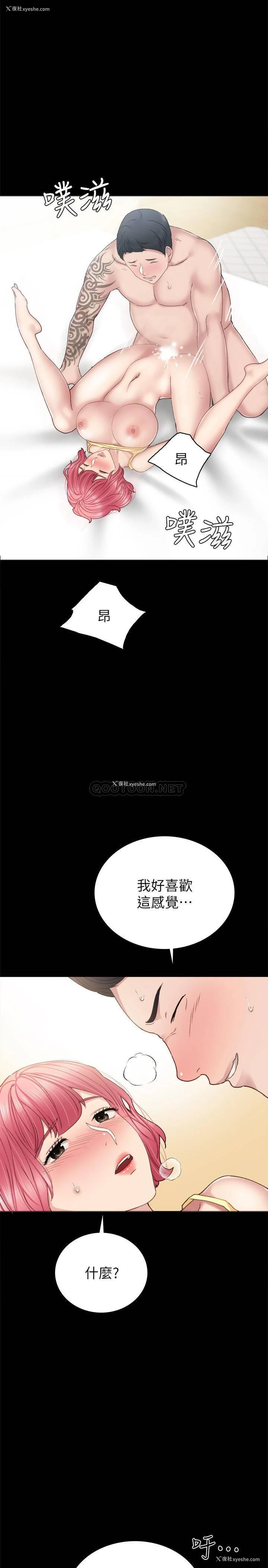 17P - 实习老师