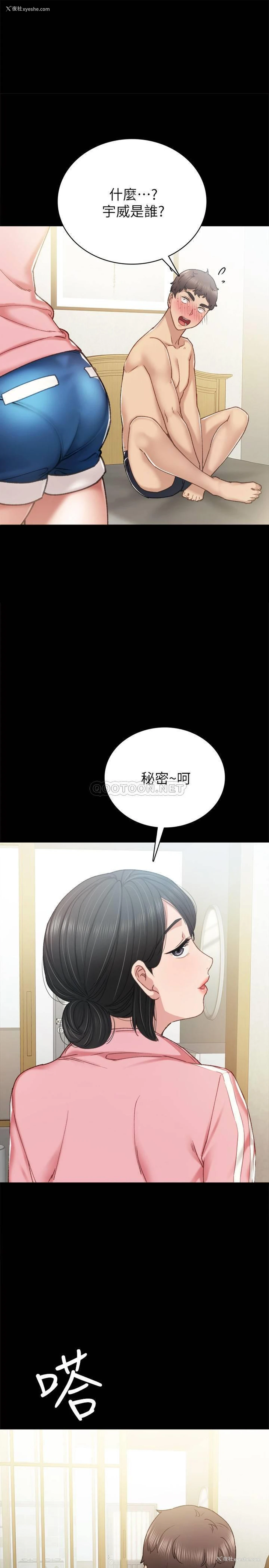 1P - 实习老师