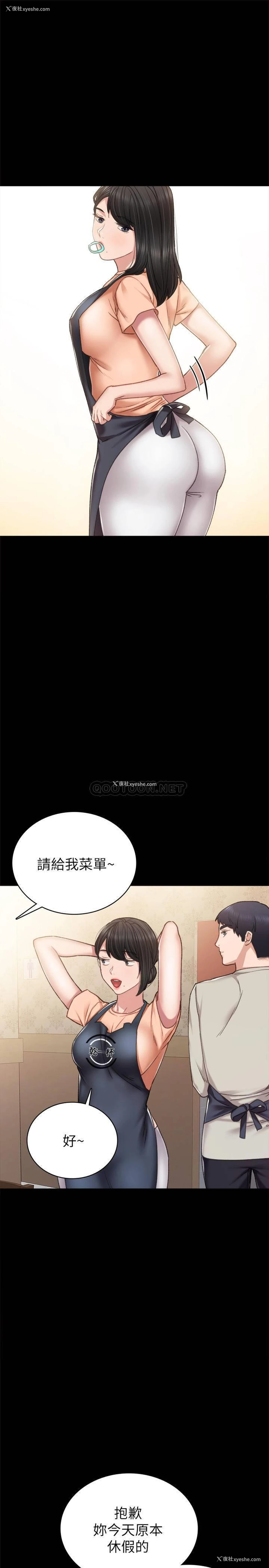 23P - 实习老师