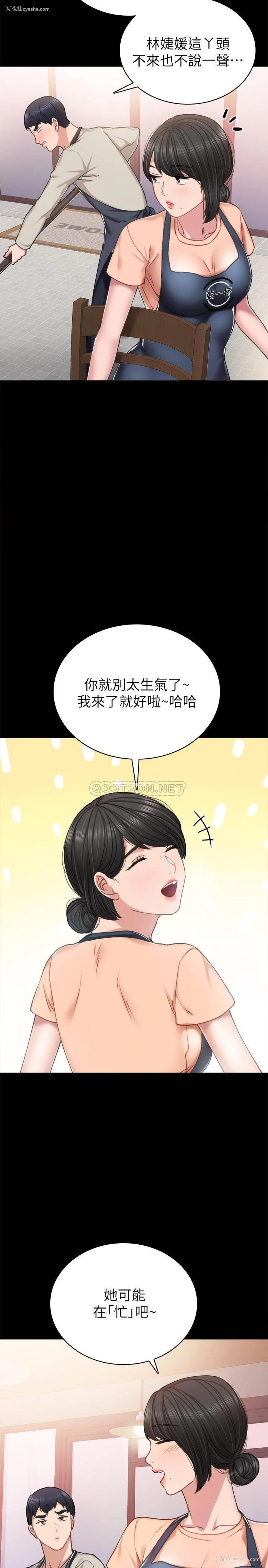 24P - 实习老师