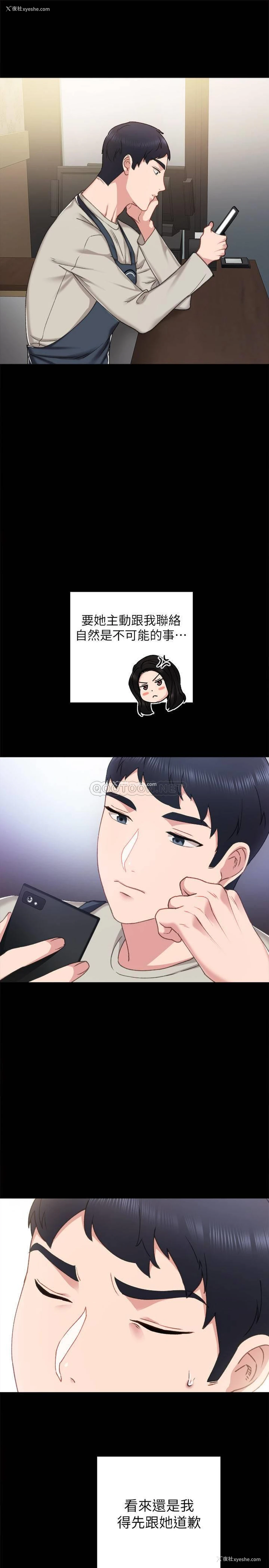 31P - 实习老师
