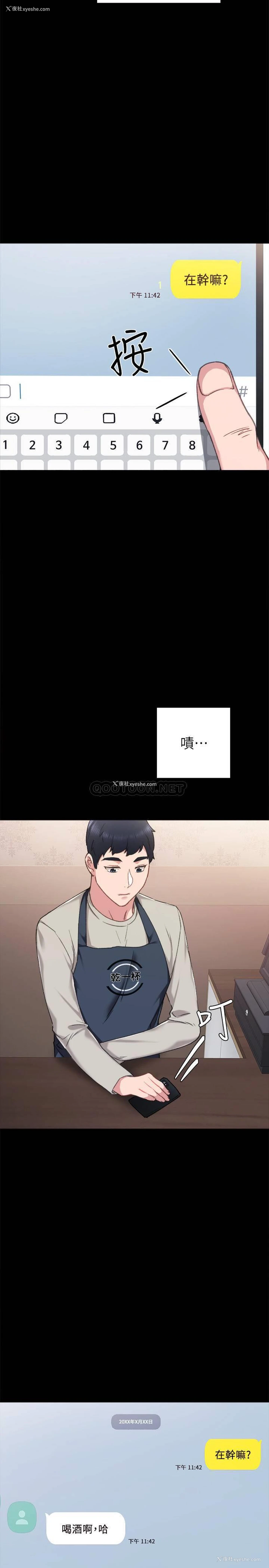 32P - 实习老师
