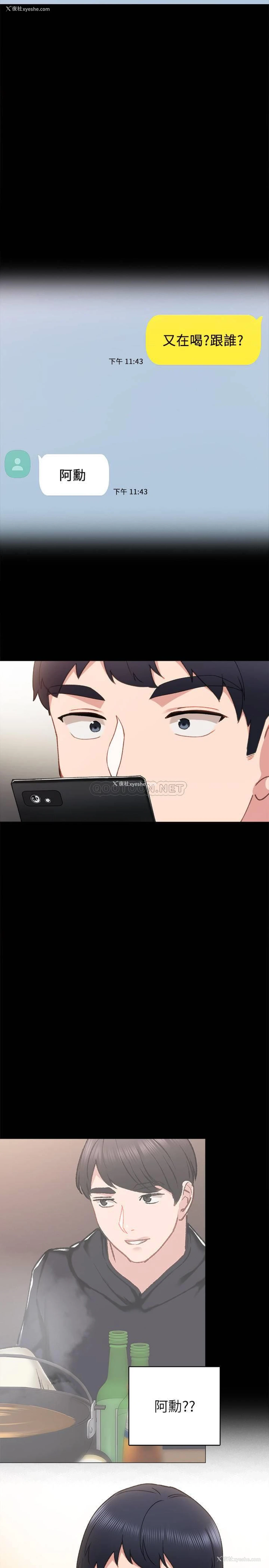 33P - 实习老师