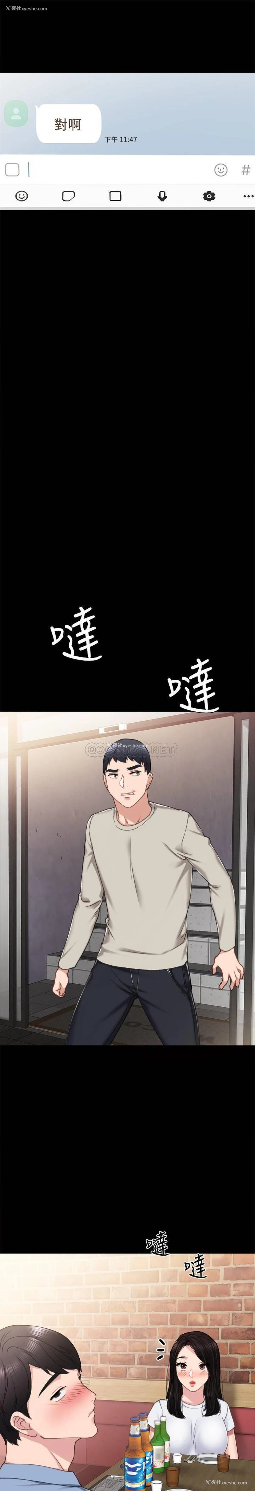 35P - 实习老师
