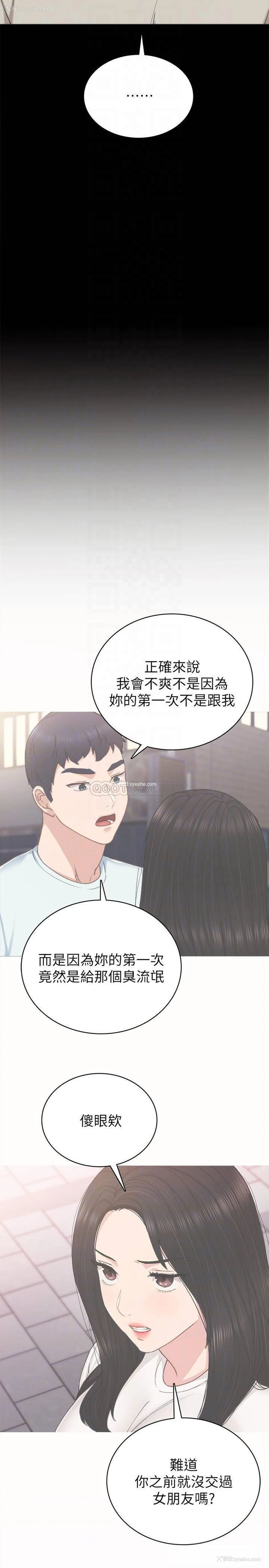 4P - 实习老师